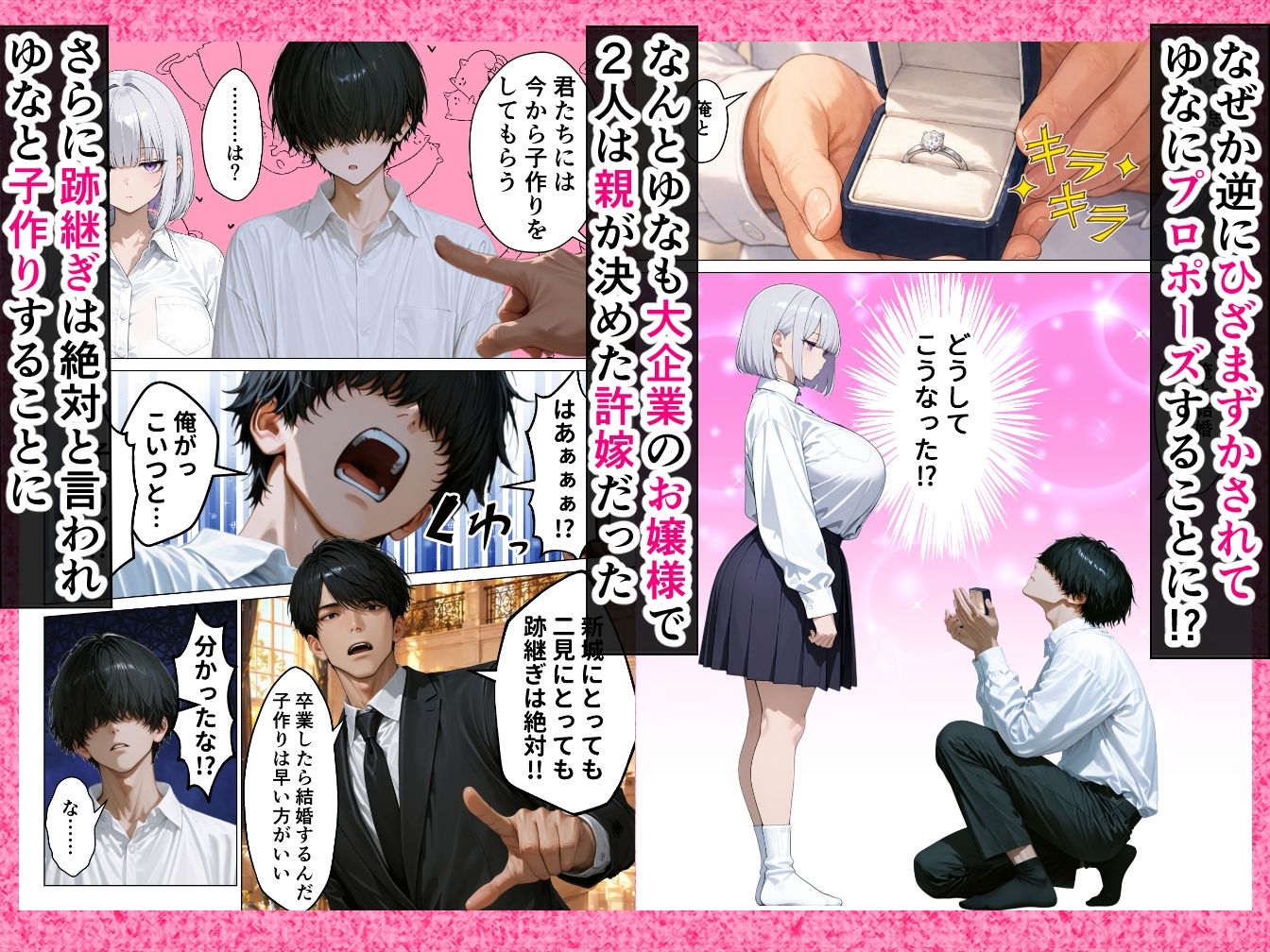 【悲報】超エリートの俺が天敵ダウナーギャルと孕ませセックスしないといけなくなった件 サンプル画像2