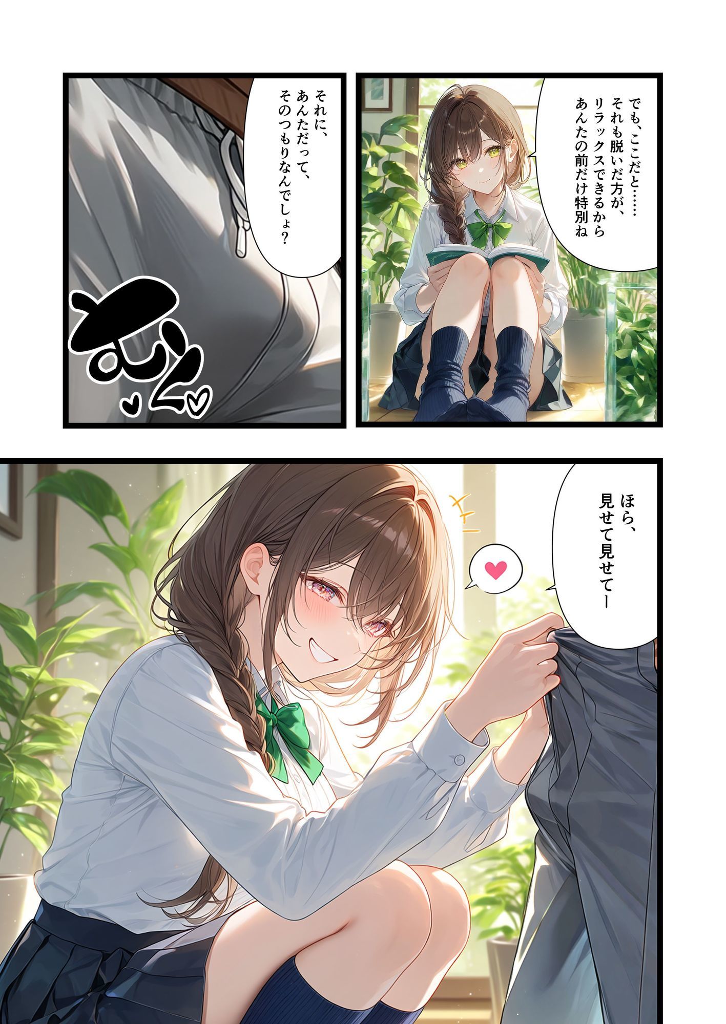 【悲報】近所の完璧美少女優等生、俺の部屋を自分の家だと思ってる「だって昔からこうじゃん？」と当たり前のようにおねだりしてくる話 サンプル画像3