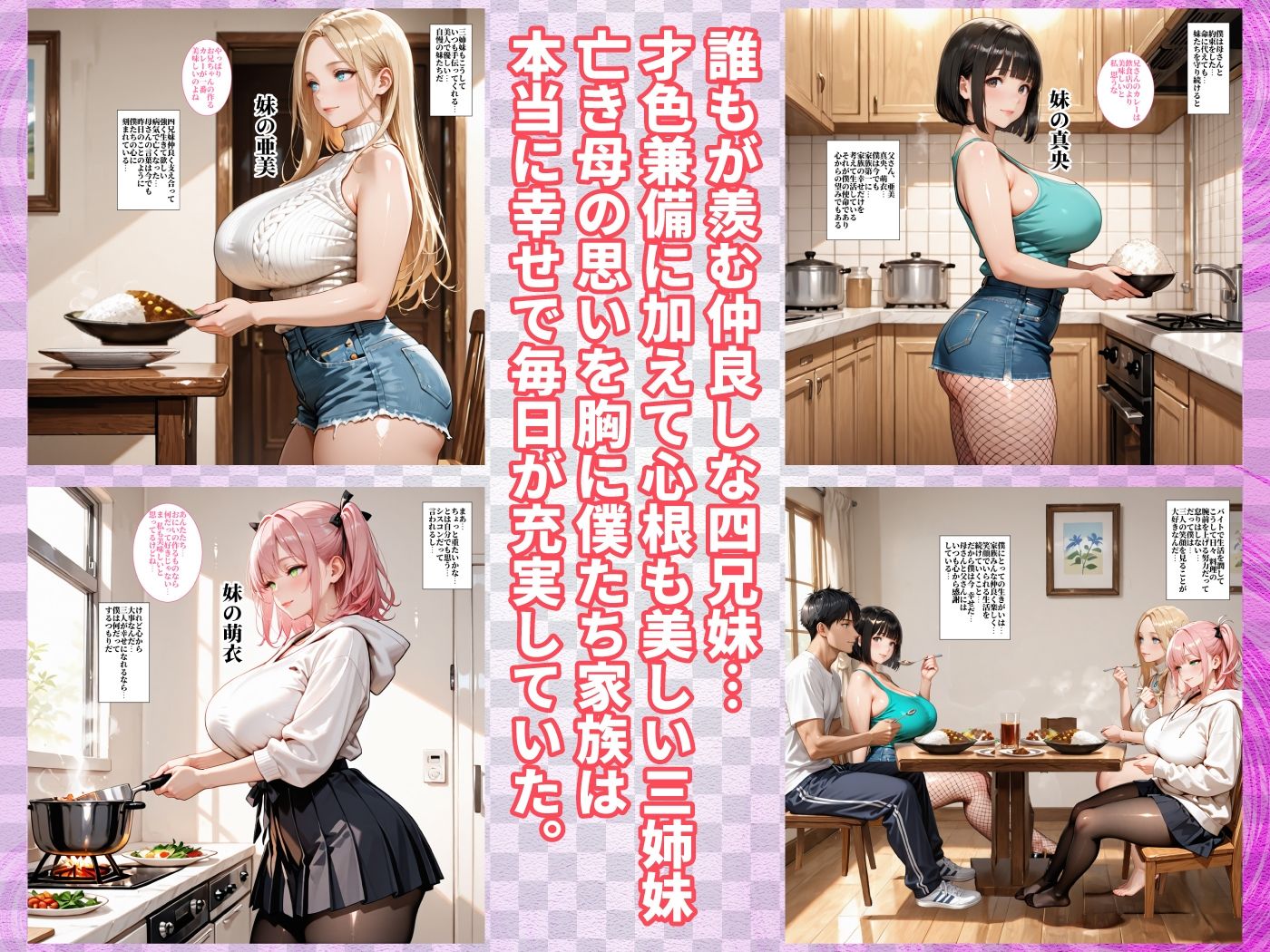 【感謝価格】妹の彼に嫉妬したので寝取ることにした サンプル画像5