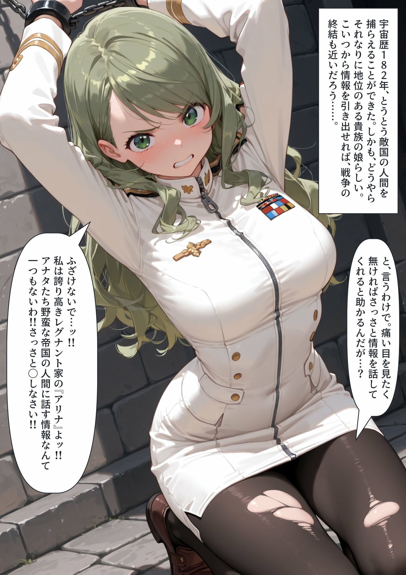 【憑依】強情な捕虜の体を乗っ取って淫乱スパイになる話 サンプル画像1