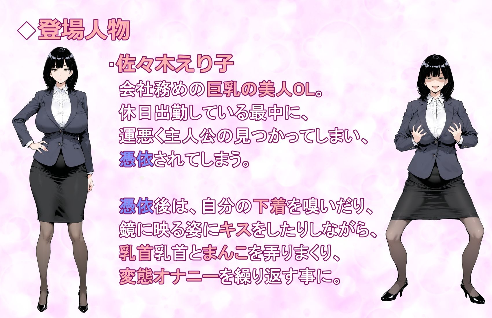 【憑依音声作品】美人巨乳OLに憑依したのでド変態オナニーしまくるお話。 サンプル画像2