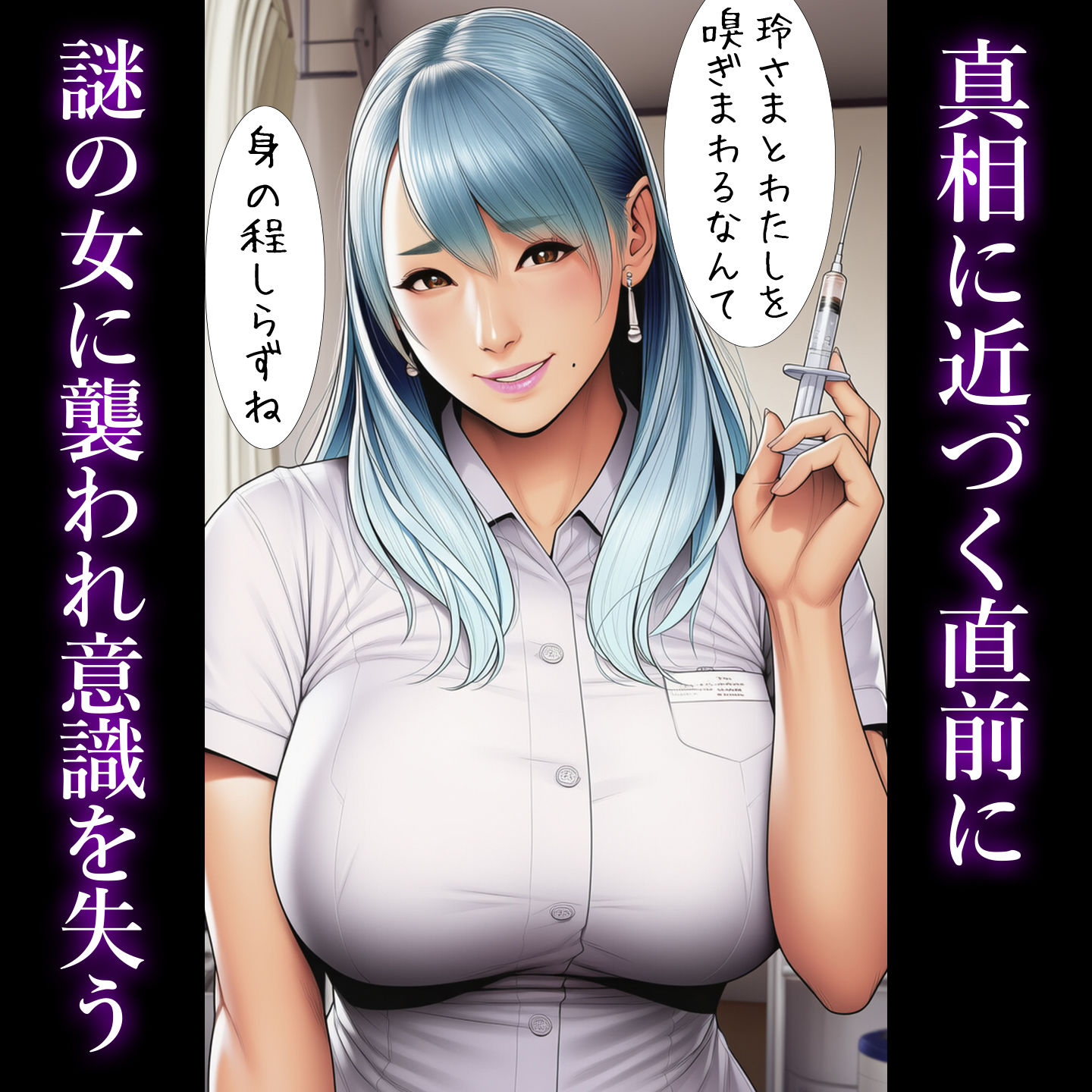 【戦闘員洗脳】女刑事、ゼンタイ戦闘員に強●転職！ サンプル画像2