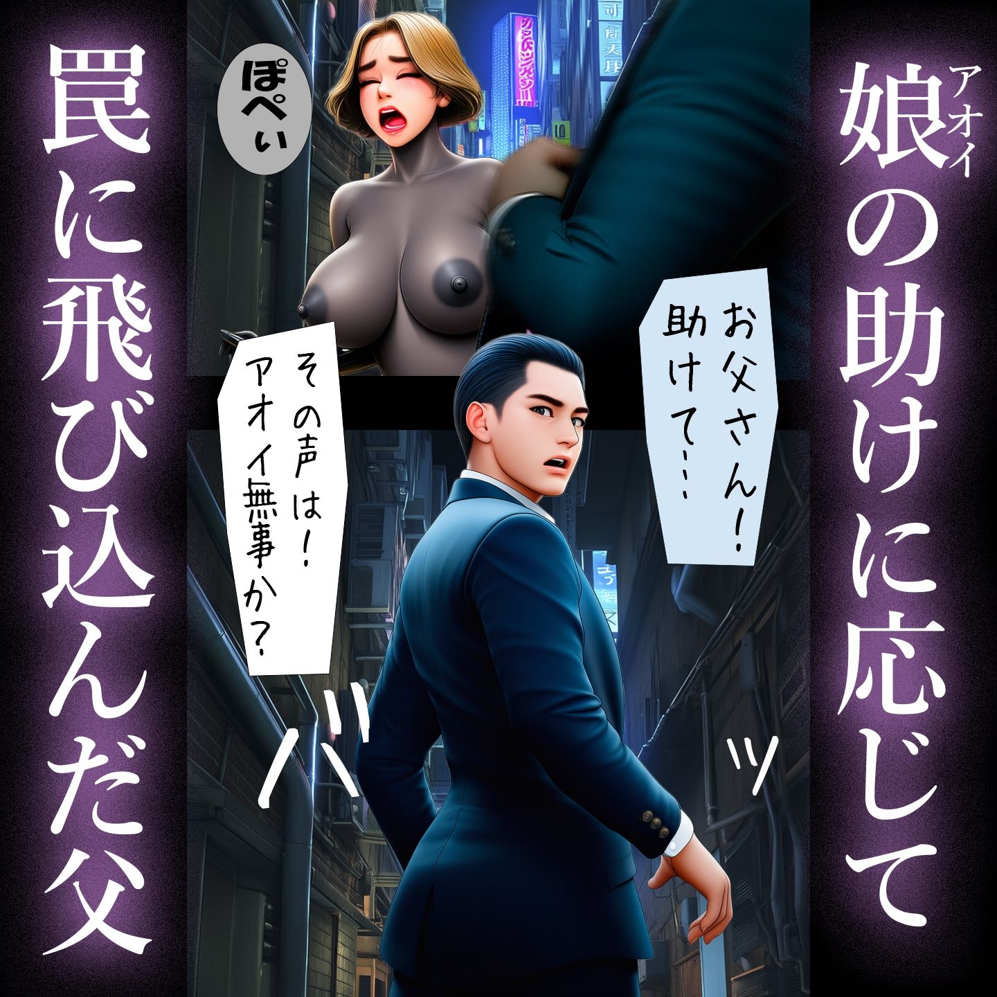 【戦闘員洗脳】完熟淑女団 家族ゼンタイ化計画！ サンプル画像1