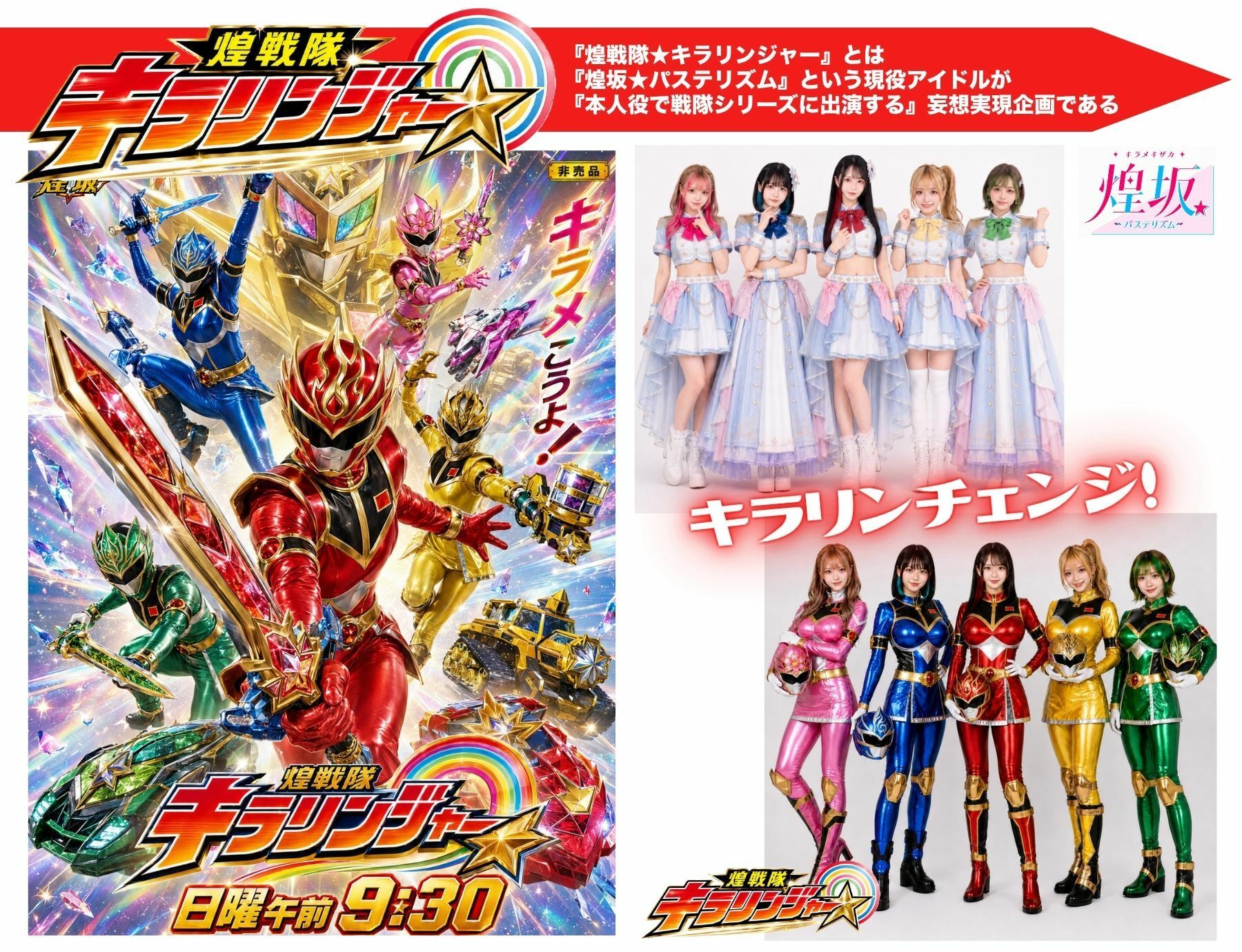【戦隊ピンク特別編集版】煌戦隊キラリンジャーIN美肢体研究室・極太の侵入ミッション〜敵アジトで拘束された戦隊ヒロインは戦闘員が極太過ぎて大ピンチ？/戦隊ロスのアナタに贈る『大人の為の戦隊』シリーズ〜 サンプル画像7