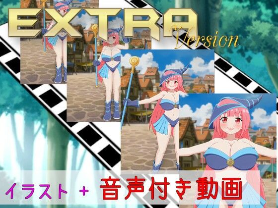 【拡張Ver】乳と若さを吸い尽くされ貧乳ババアにされちゃう魔法少女のお話 サンプル画像1