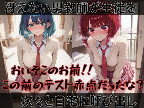 【推●の子】快楽堕ちカースト1ヒロインズ サンプル画像1