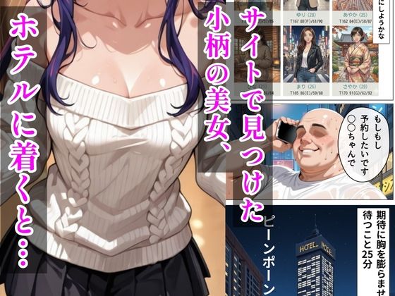 【推し◯◯】デリヘル呼んだら隣の人妻のアイさんが来た サンプル画像1