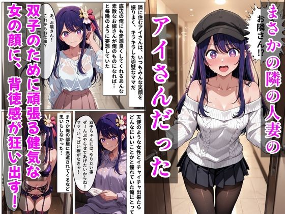 【推し◯◯】デリヘル呼んだら隣の人妻のアイさんが来た サンプル画像2