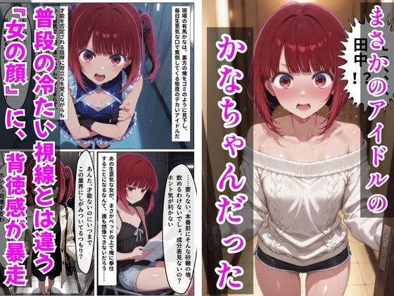 【推し〇〇】デリヘル呼んだら後輩のかなちゃんが来た サンプル画像2