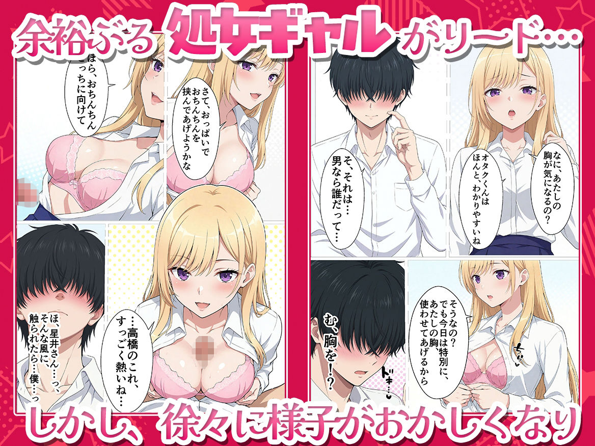 【政府公認アプリ】陰キャの僕がカースト最上位S級ギャル達と強●ドスケベ交尾する事に！？ サンプル画像3