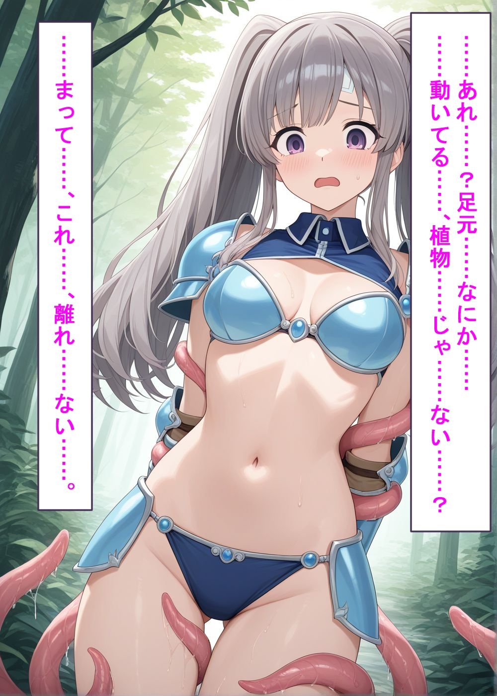 【敗北】ビキニアーマーのアイドル4人が異世界でヤられる話【白〇咲耶・田〇摩美々・月〇恋鐘・幽〇霧子】 サンプル画像10