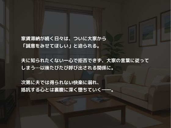 【敗北団地妻】家賃の代わりに種付けされました。 サンプル画像1