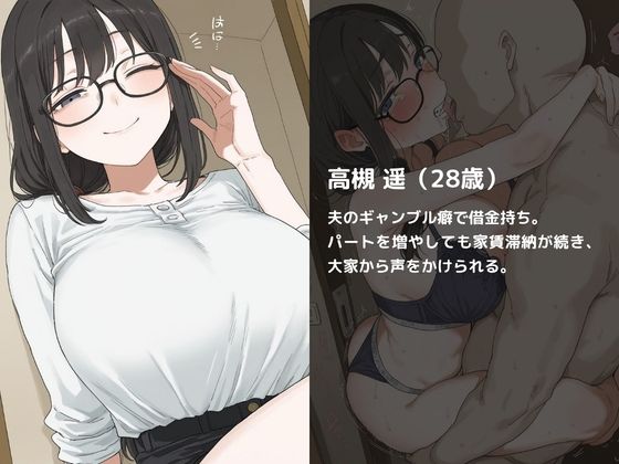 【敗北団地妻】家賃の代わりに種付けされました。 サンプル画像2