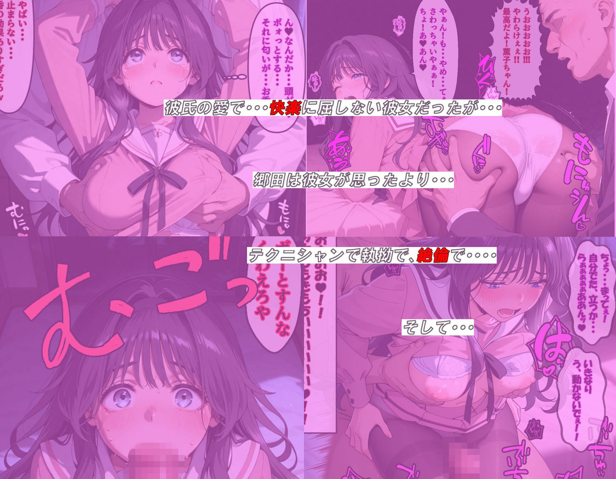 【最終完全和姦宣言01】和〇薫子  脅迫媚薬寝取られ〜ハゲデブ教師の絶倫デカチンポに媚薬お香でトロトロ発情！理性溶けてアヘイキ68回で射精16発で朝まで完堕ちNTR〜 サンプル画像6