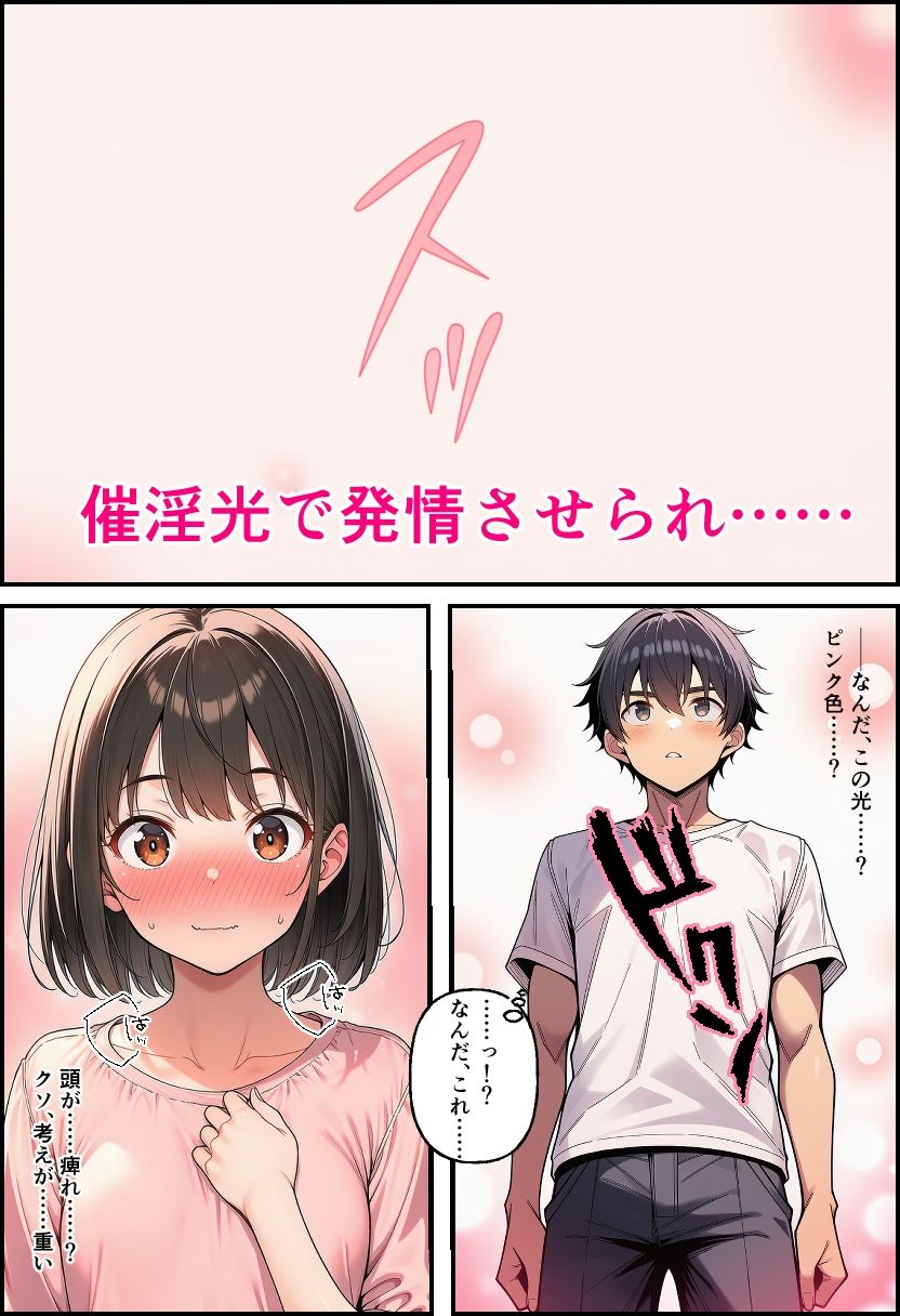 【本編130p】処女幼馴染とセックスしないと出られない部屋で幼馴染をやめるまで（はーと） サンプル画像6