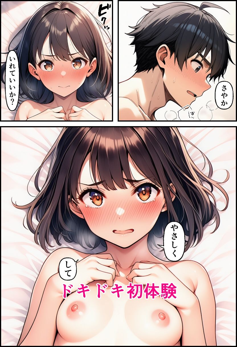 【本編130p】処女幼馴染とセックスしないと出られない部屋で幼馴染をやめるまで（はーと） サンプル画像7