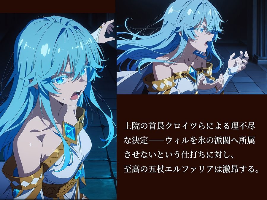 【杖と剣のウィ○トリア】 【エル○ァリア 497枚＋2mp4】 エル○ァリアと氷の分身の重すぎる愛 サンプル画像1