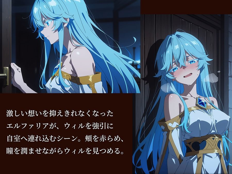 【杖と剣のウィ○トリア】 【エル○ァリア 497枚＋2mp4】 エル○ァリアと氷の分身の重すぎる愛 サンプル画像2