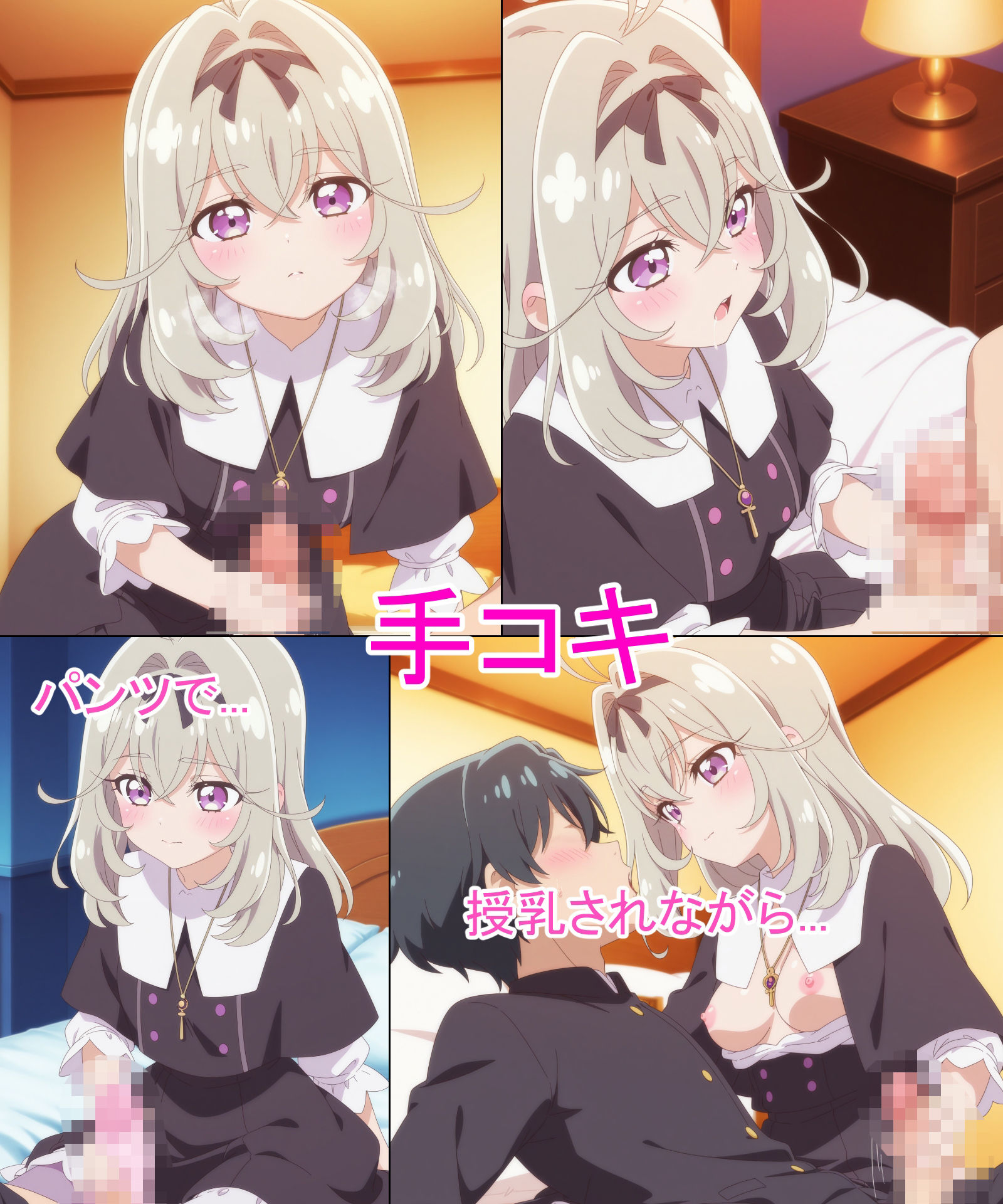 【森亜る◯か】あの子とパンツえっち【名◯偵プ◯キュア！】 サンプル画像2