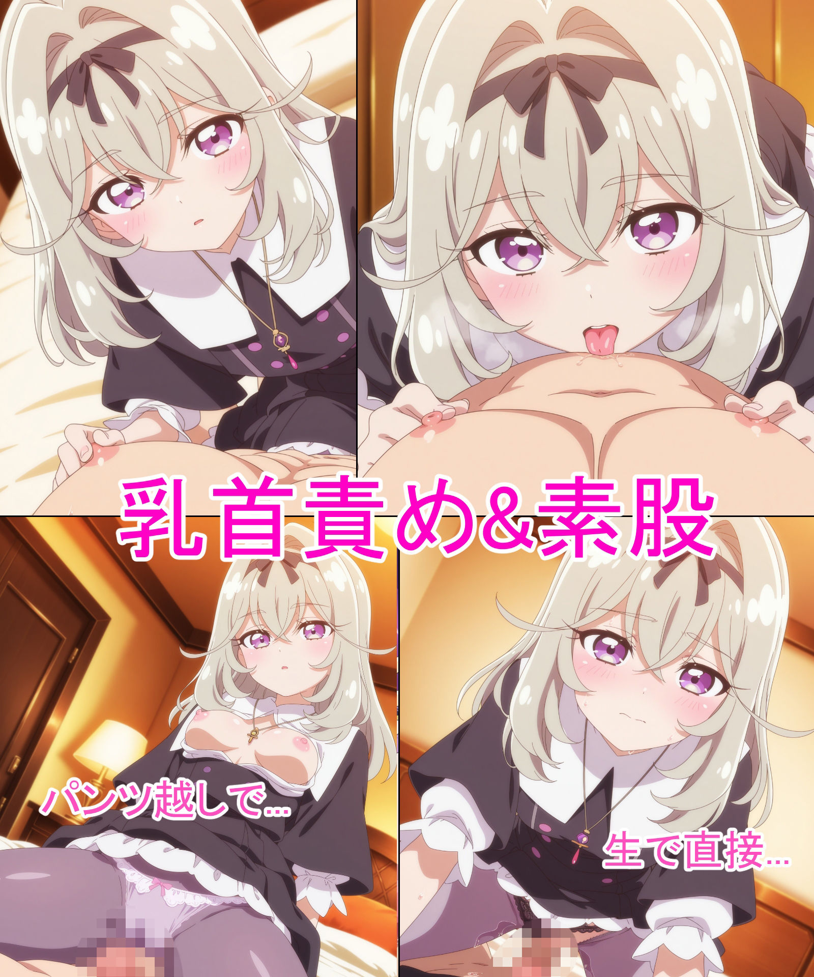 【森亜る◯か】あの子とパンツえっち【名◯偵プ◯キュア！】 サンプル画像5