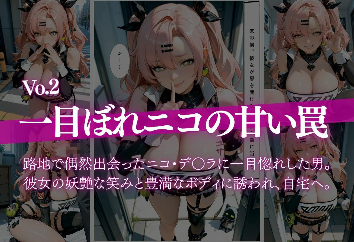 【極上二本立て】夜道クロロホルム倉庫編＋一目ぼれニコに弄ばれて編 サンプル画像3