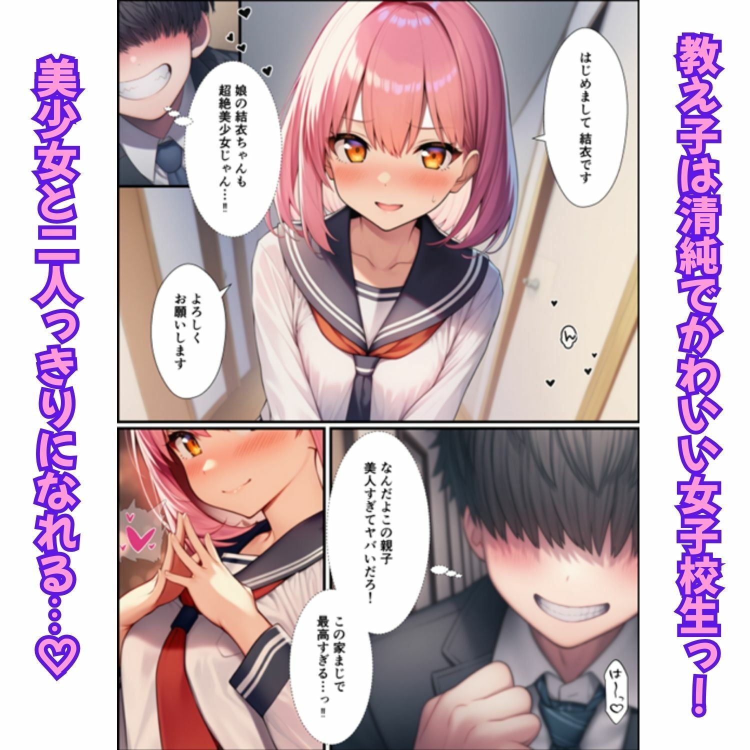 【母娘丼】美人母の筆おろしと清純女子校生の初体験！ 家庭教師の濃厚親子丼セックス サンプル画像2