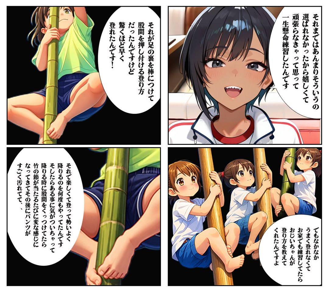 【汚パンツ女学園】第2話ボーイッシュな陸上部の女の子は性への興味が凄かった サンプル画像2