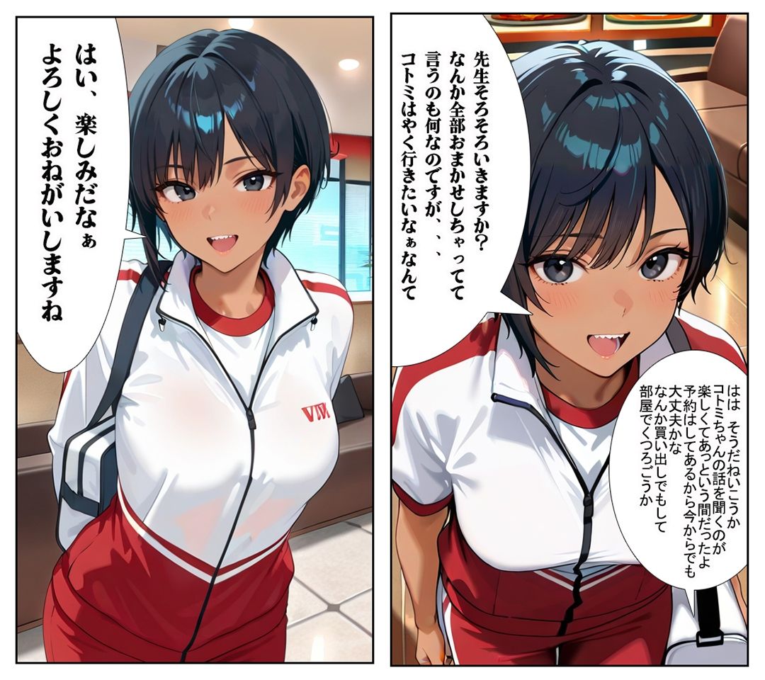 【汚パンツ女学園】第2話ボーイッシュな陸上部の女の子は性への興味が凄かった サンプル画像4