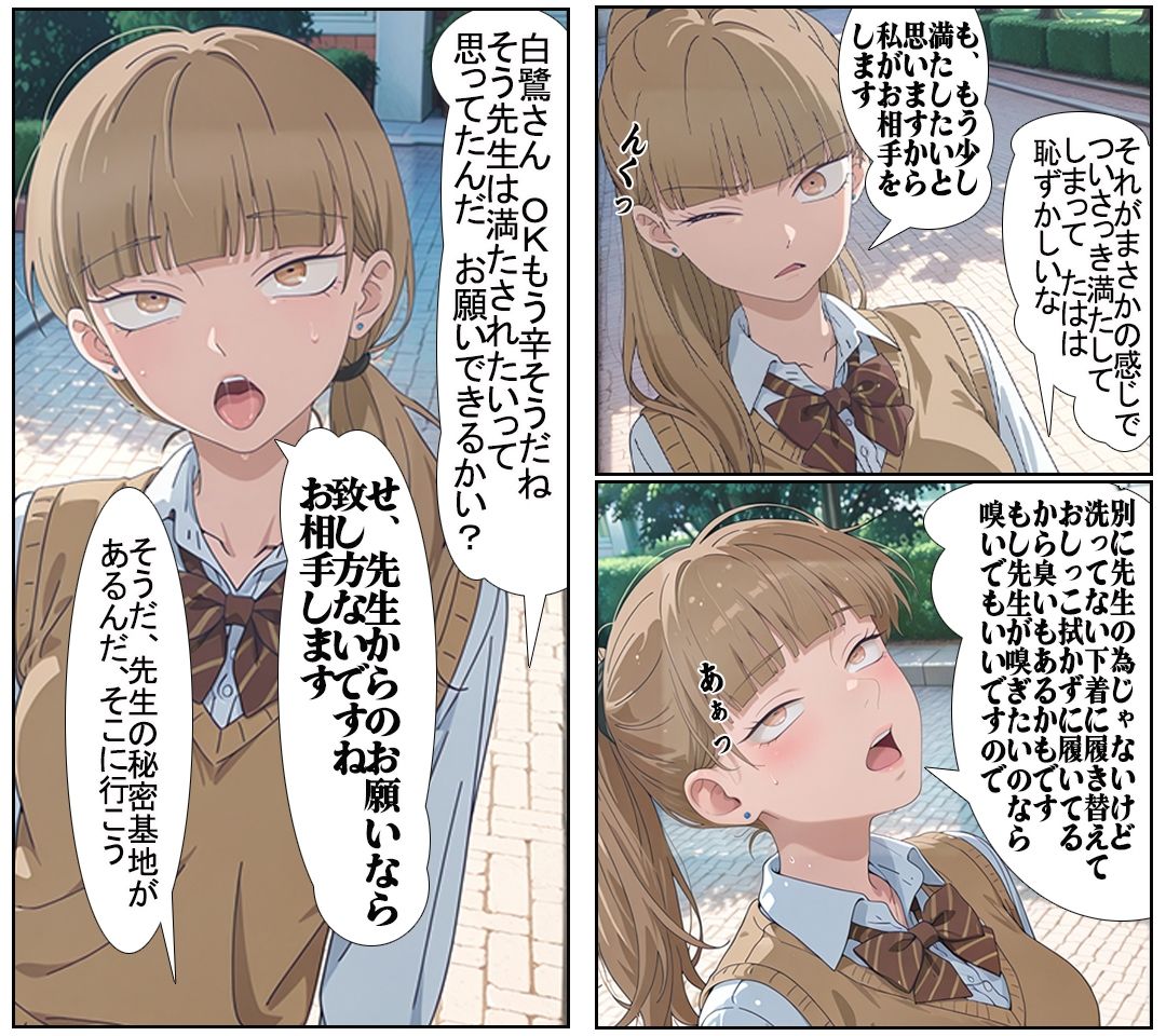 【汚パンツ女学園】第5話美女も美少女も股の香りは様々で最高に楽しめた話 サンプル画像9