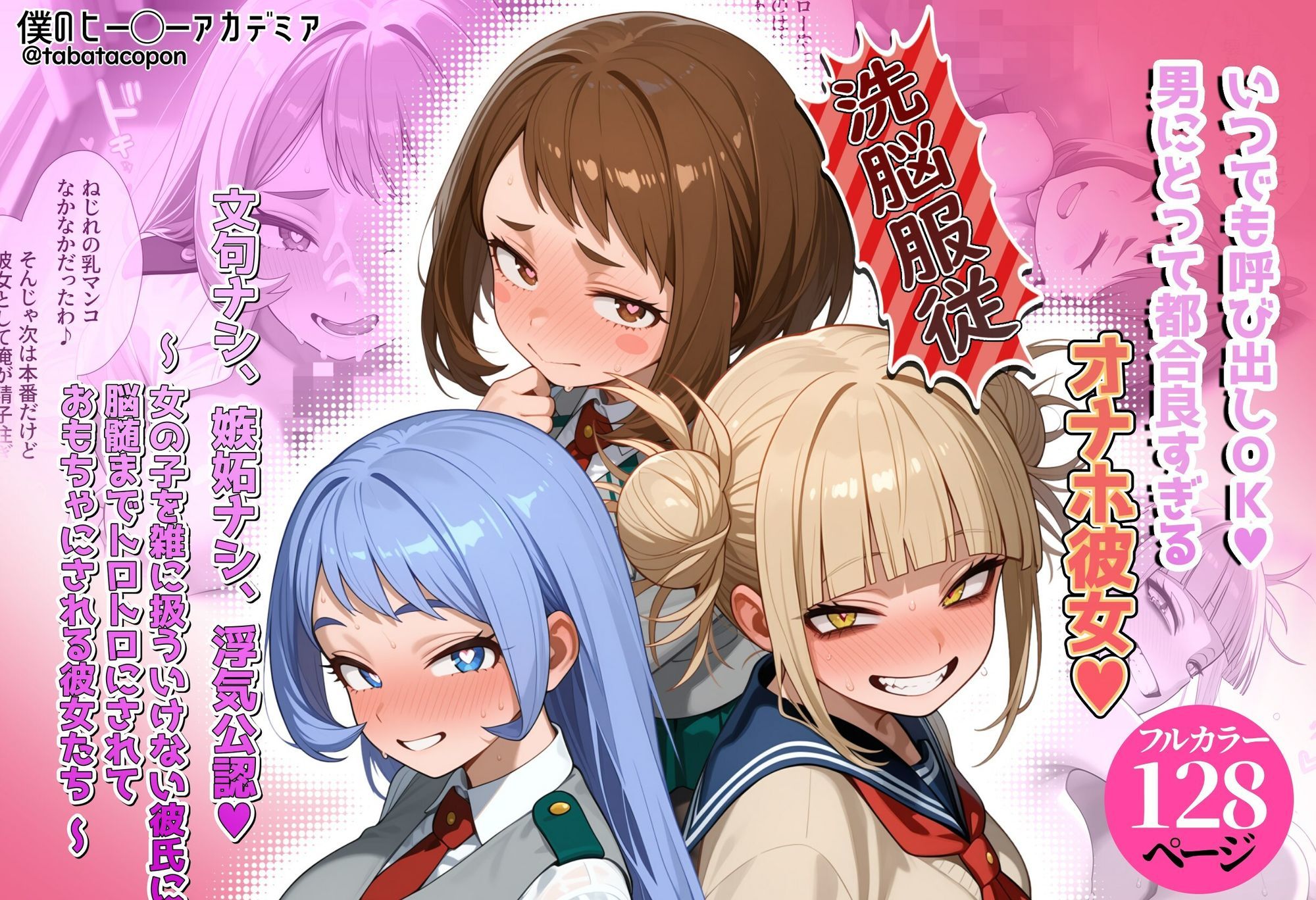 【洗脳服従】いつでも呼び出しOK_男にとって都合良すぎるオナホ彼女 サンプル画像1