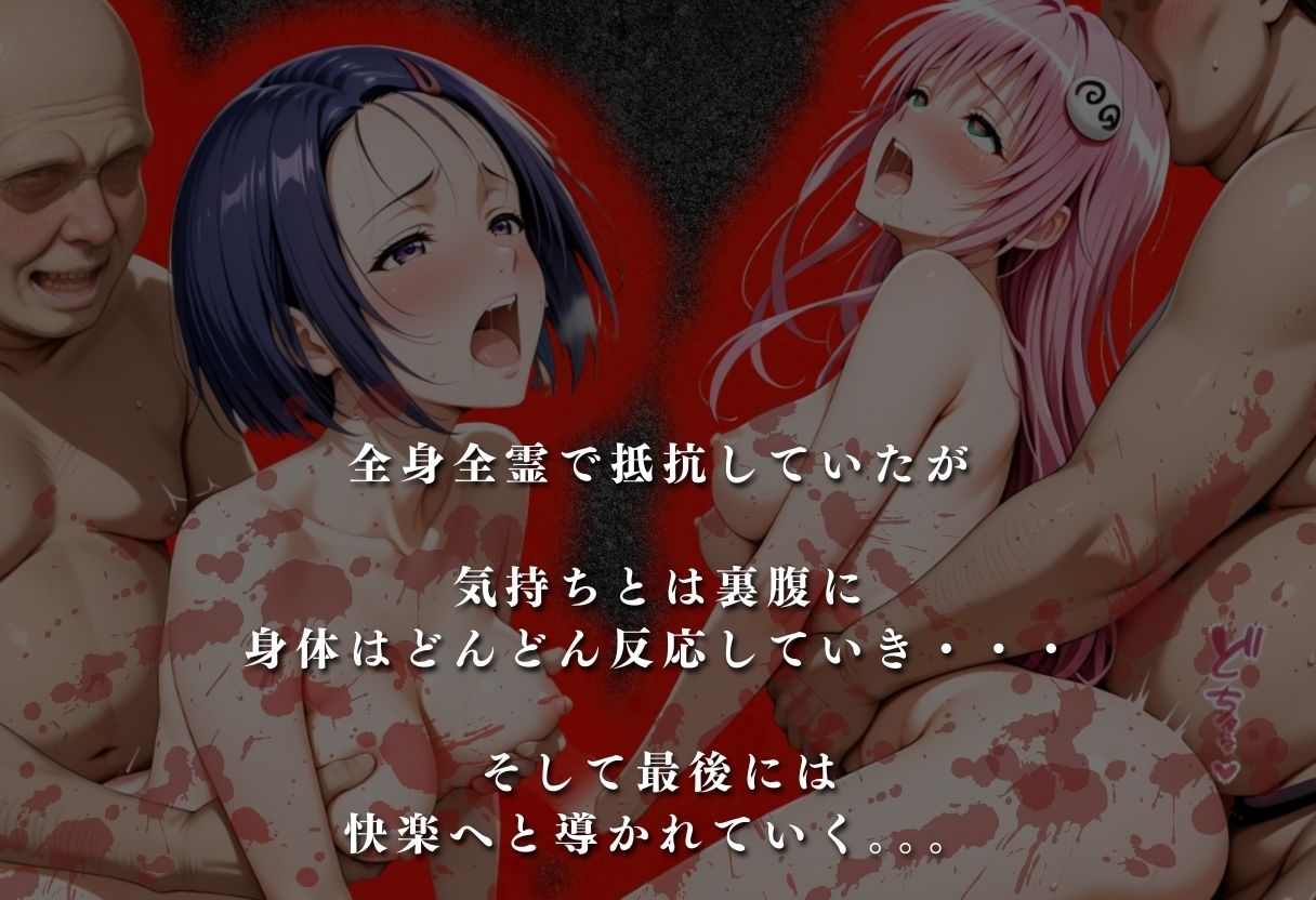 【混浴温泉宿】To L◯VEる〜西◯寺 春菜、ララ・サ◯リン・デビルーク 編〜 サンプル画像3