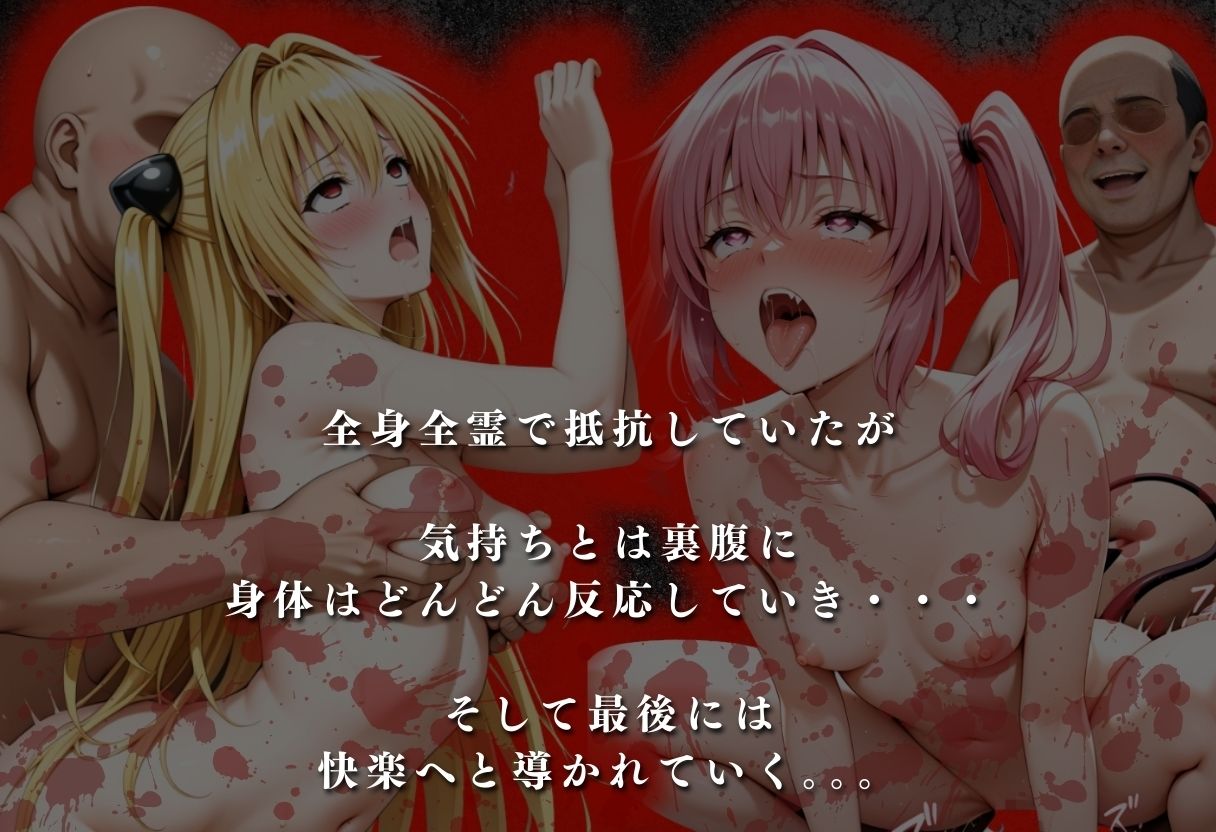 【混浴温泉宿】To L◯VEる〜金色◯闇、ナナ・ア◯タ・デビルーク 編〜 サンプル画像3