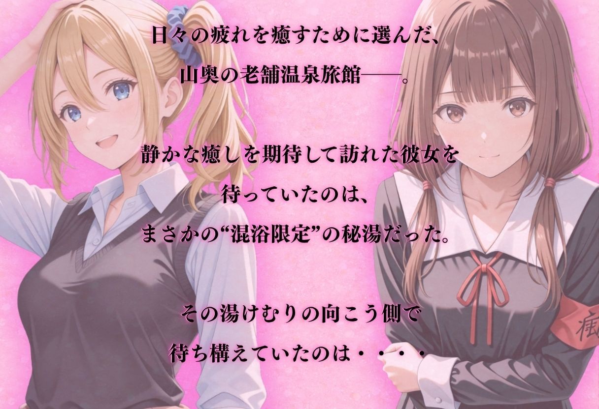 【混浴温泉宿】かぐや様◯告らせたい〜早◯愛・伊◯野ミコ 編〜 サンプル画像1