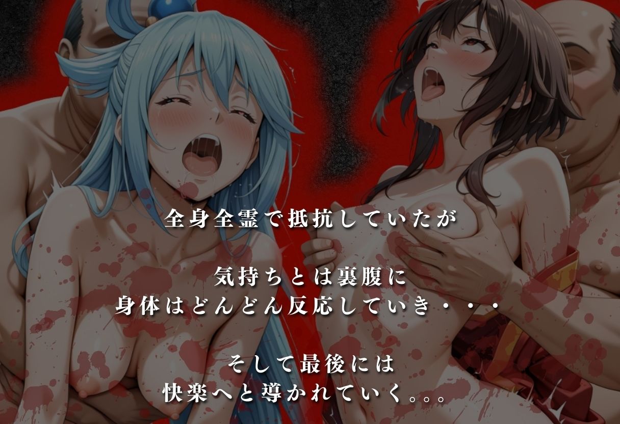 【混浴温泉宿】この素晴らし◯世界に祝福を〜アク◯・めぐみ◯ 編〜 サンプル画像3