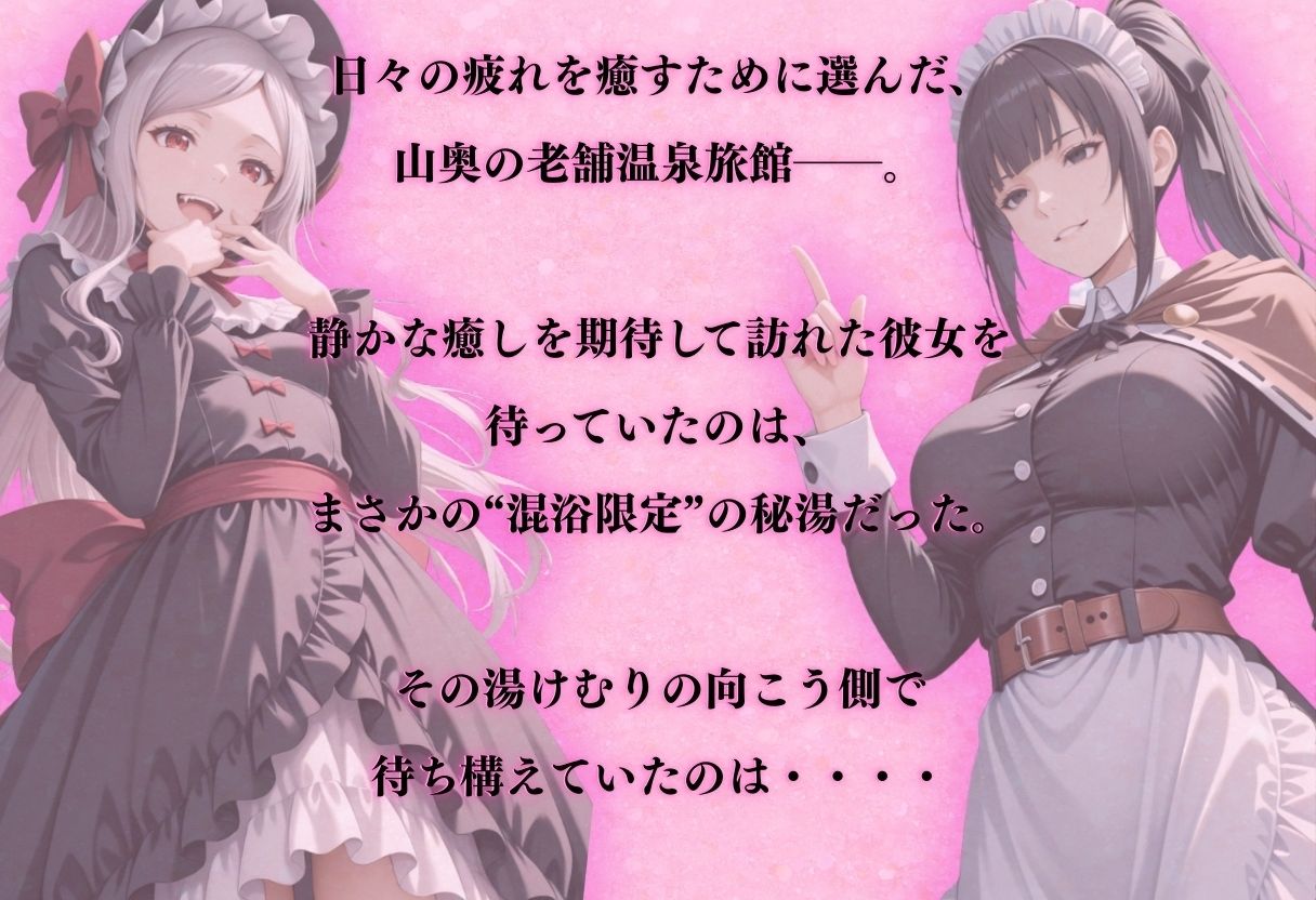【混浴温泉宿】オーバーロ◯ド〜シ◯ルティア・ナ◯ヘ？ラル 編〜 サンプル画像1