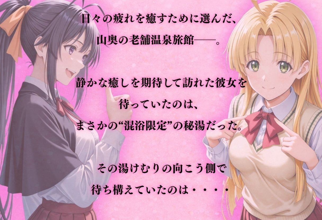【混浴温泉宿】ハイスクールD×◯〜姫◯朱乃・アーシア・ア◯ジェント 編〜 サンプル画像1