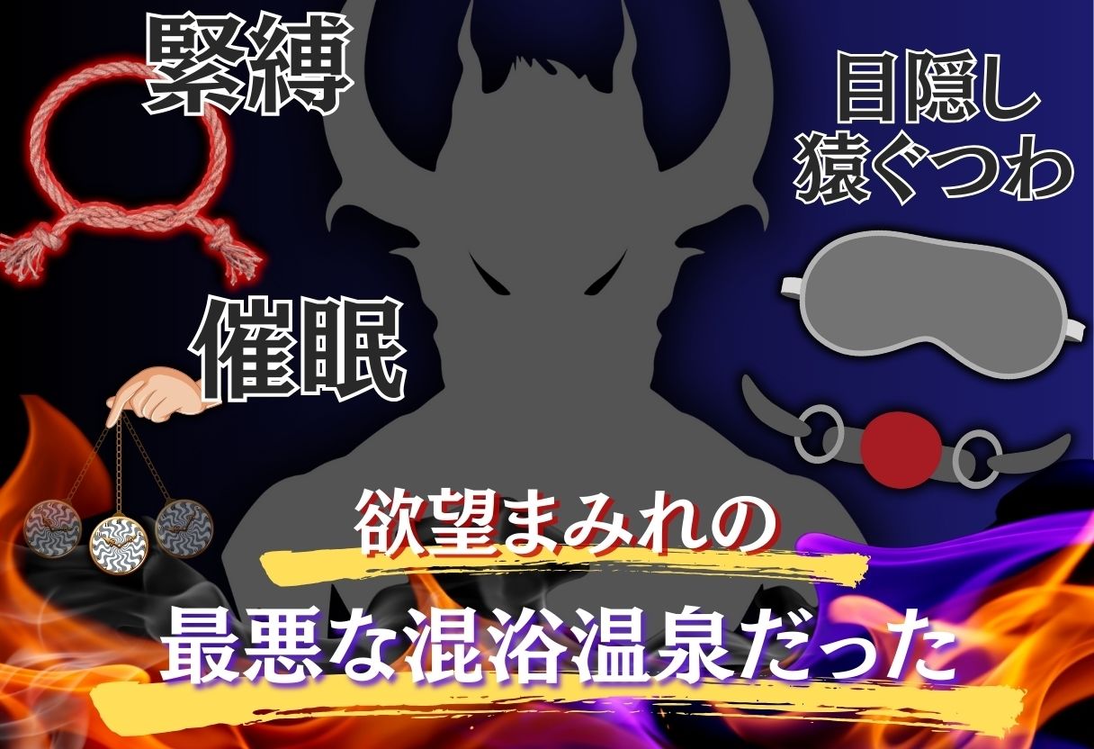 【混浴温泉宿】五等分◯花嫁〜中◯一花・中◯五月 編〜 サンプル画像2