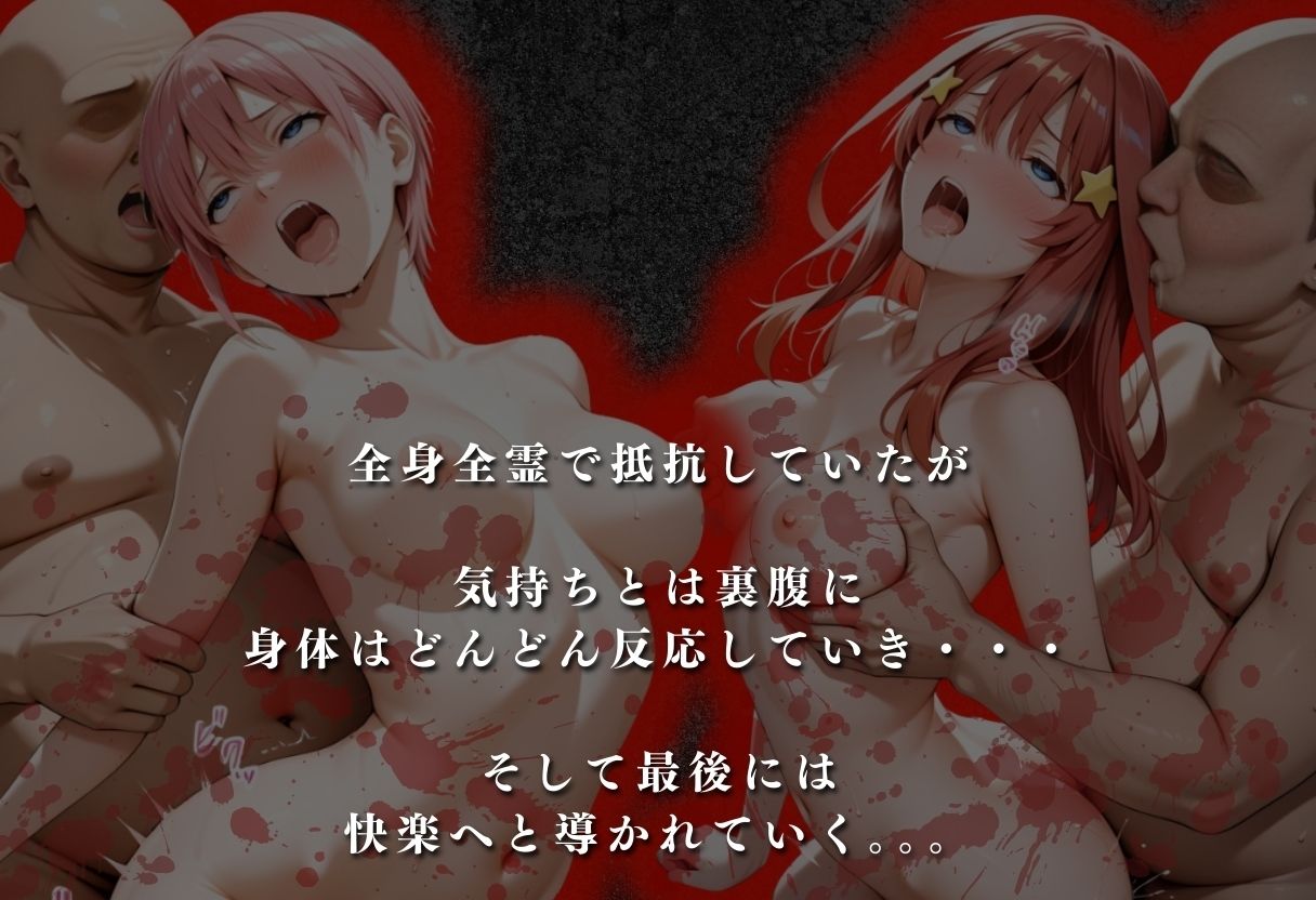 【混浴温泉宿】五等分◯花嫁〜中◯一花・中◯五月 編〜 サンプル画像3
