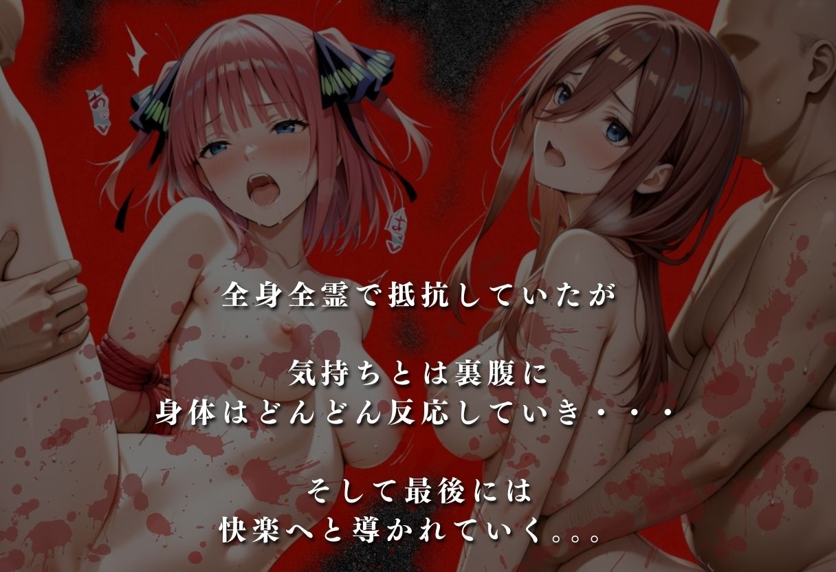 【混浴温泉宿】五等分◯花嫁〜中◯二乃・中◯三玖 編〜 サンプル画像3