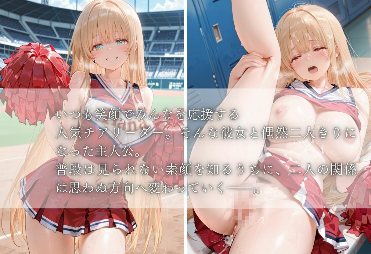 【清楚系ヒロイン】エッチな部活美少女。vol.1 サンプル画像1