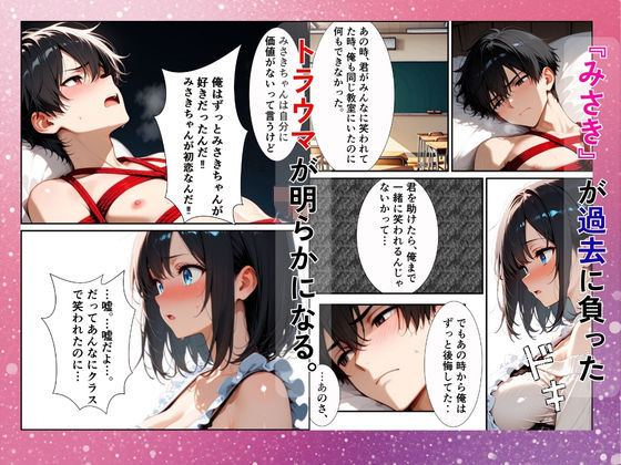 【漫画34ページ＋CG集】潔癖デリヘル嬢〜縄で拘束された僕が生ハメしてメス堕ちさせる話 サンプル画像4