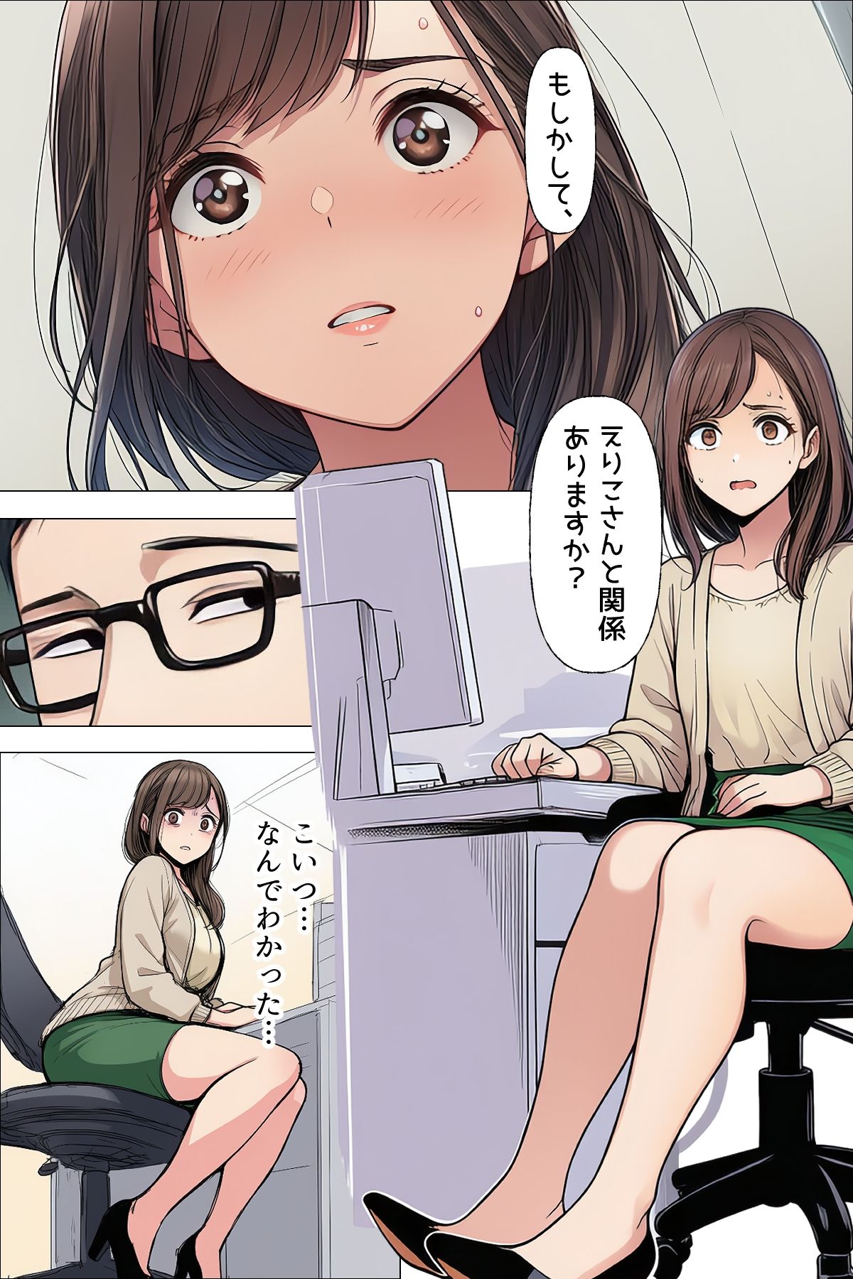 【漫画】やめられない男2 サンプル画像3