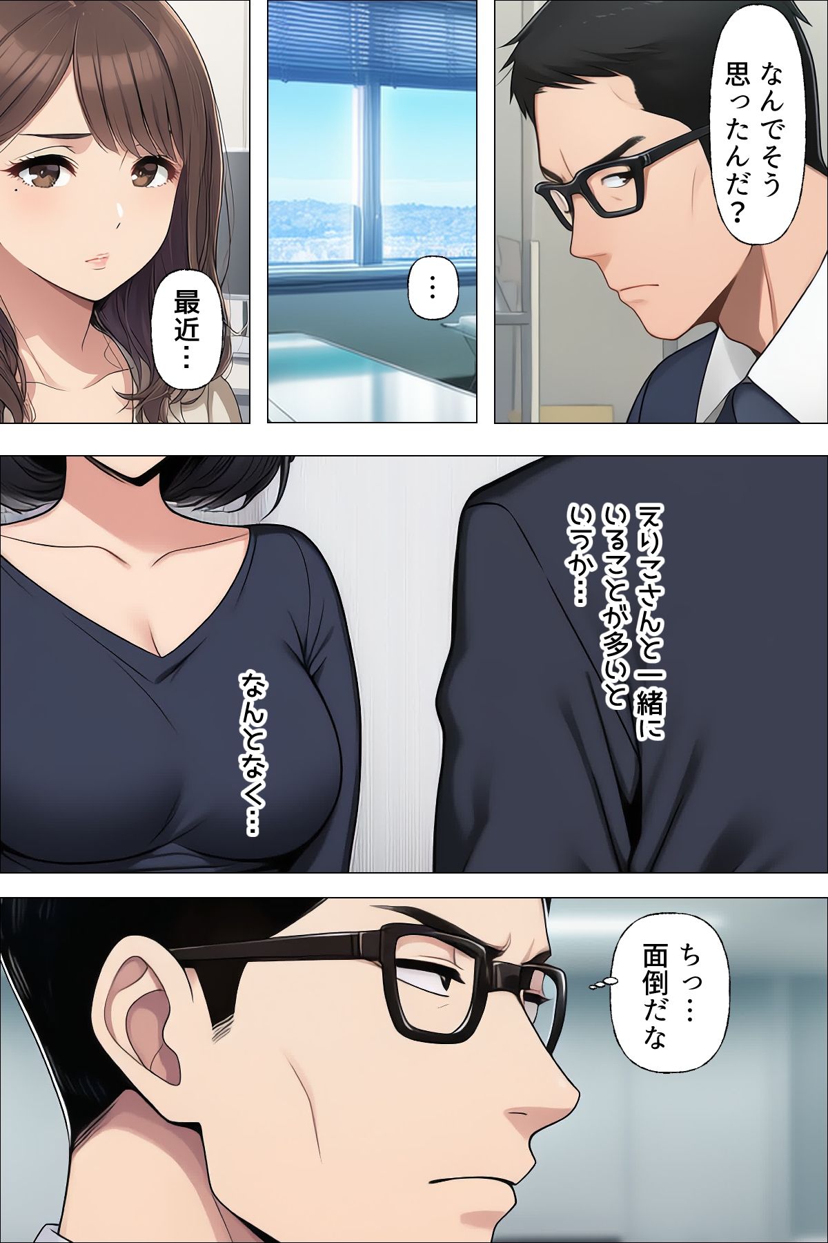 【漫画】やめられない男2 サンプル画像4