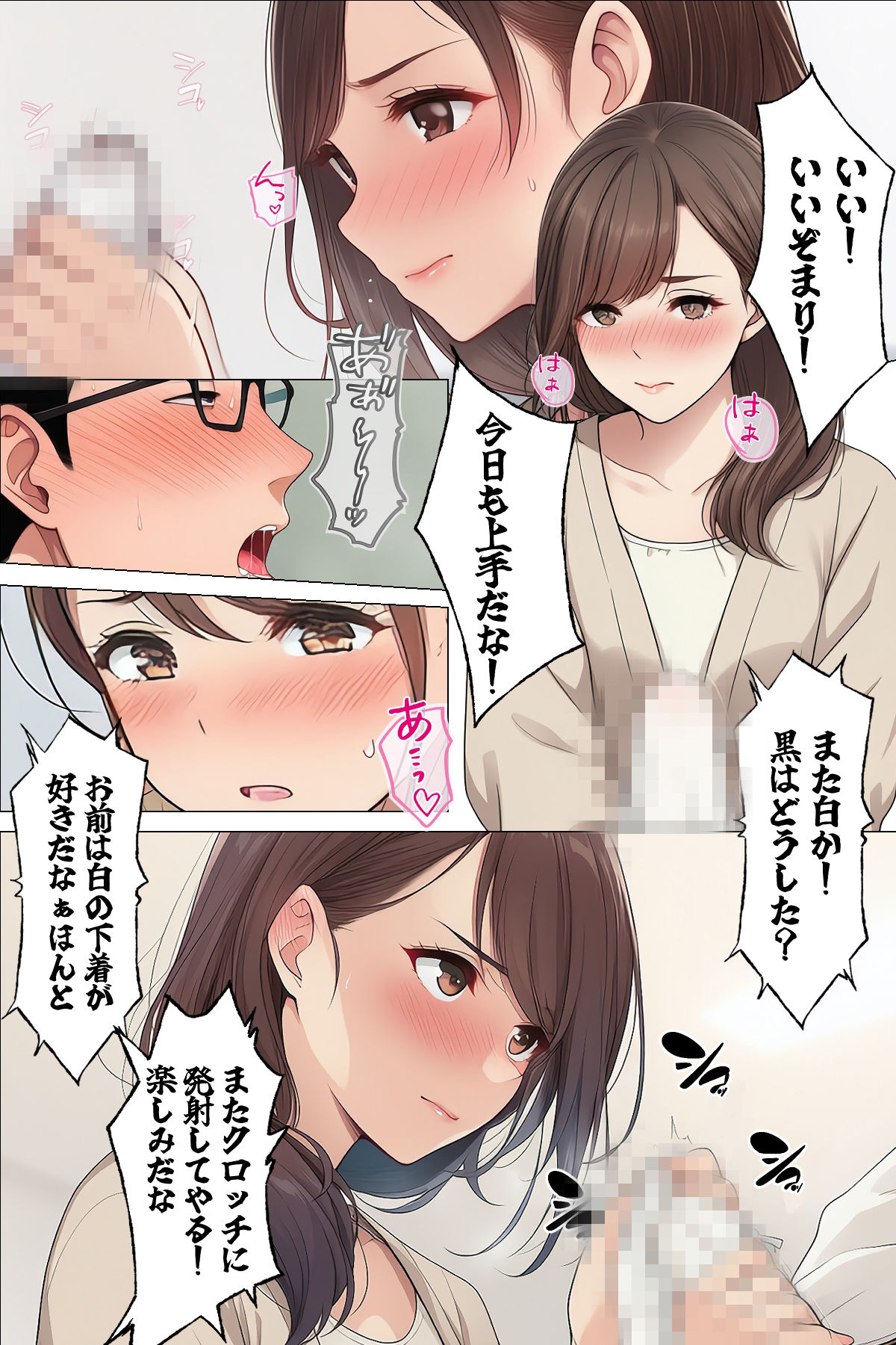 【漫画】やめられない男2 サンプル画像6