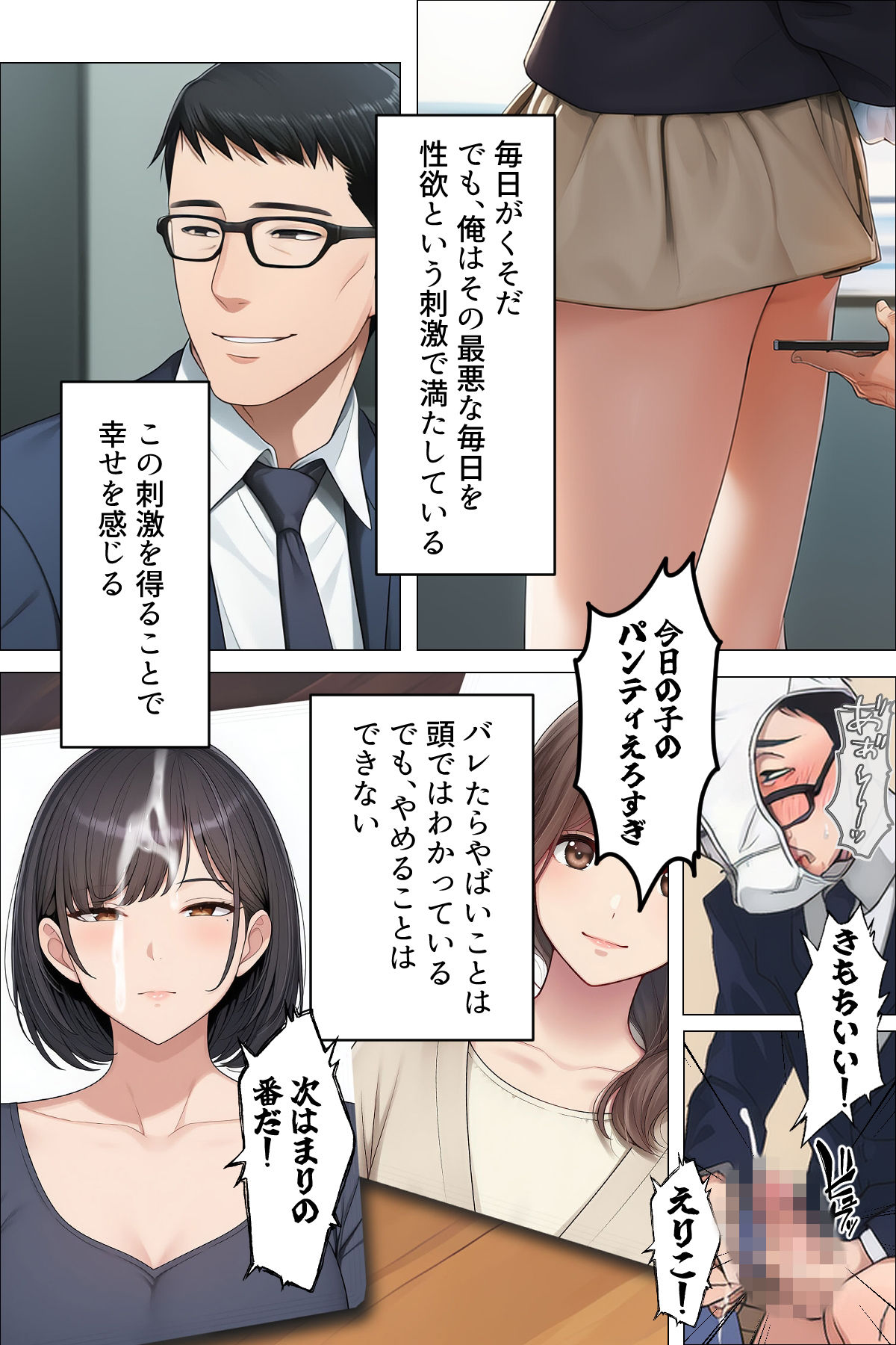 【漫画】やめられない男 サンプル画像7