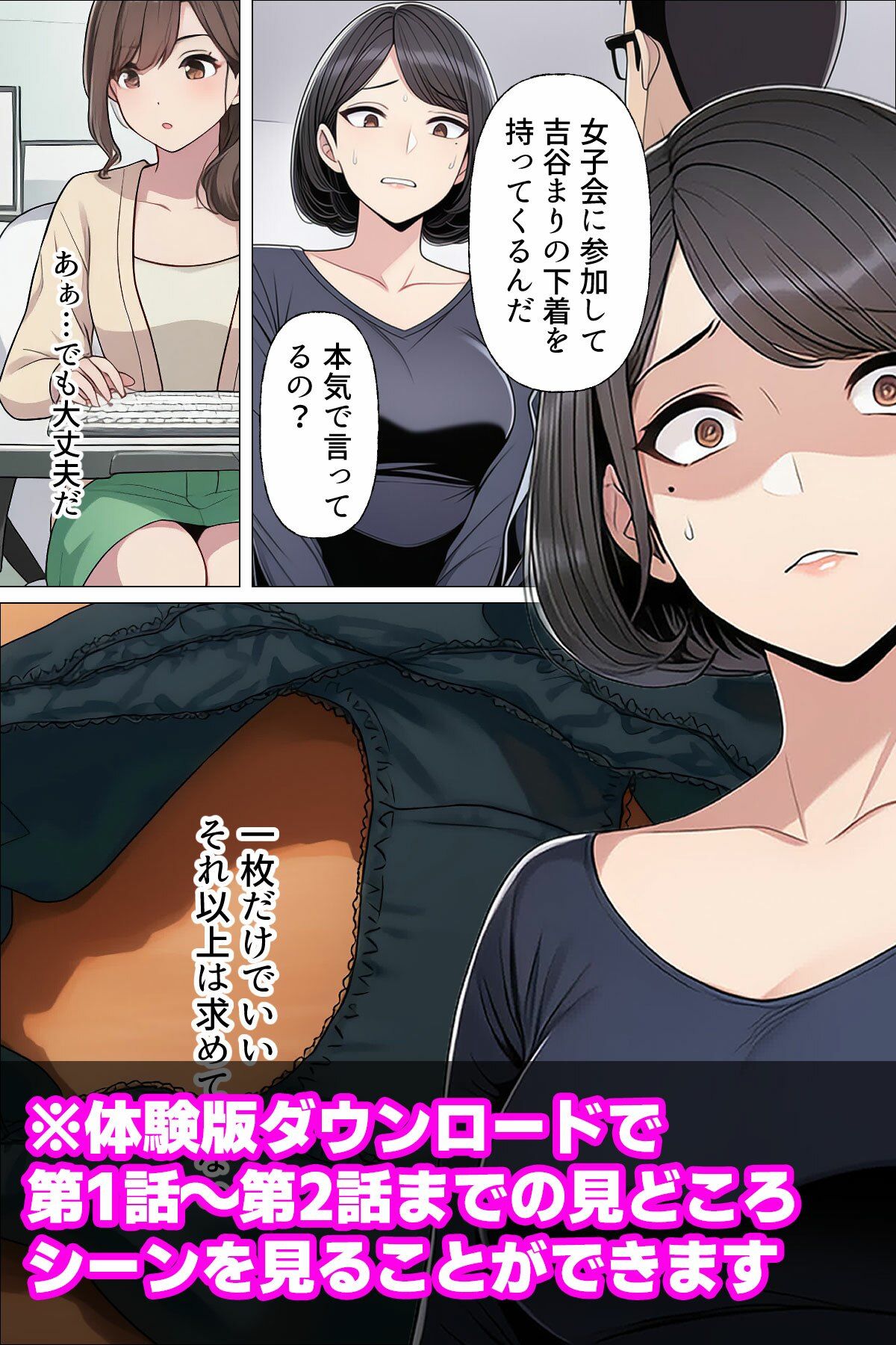 【漫画】やめられない男 サンプル画像8