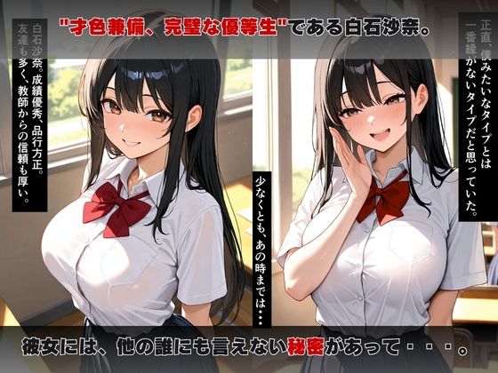 【漫画】クラスのマドンナの裏の顔はオナニー配信JK  即ハメしたら処女だった話 サンプル画像1