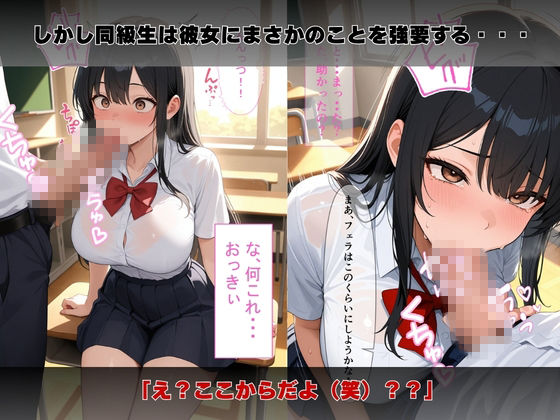 【漫画】クラスのマドンナの裏の顔はオナニー配信JK  即ハメしたら処女だった話 サンプル画像6