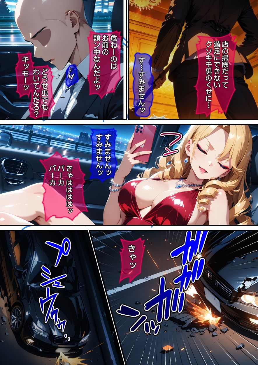 【漫画】ナンバー1キャバ嬢を復讐レ〇プ サンプル画像5