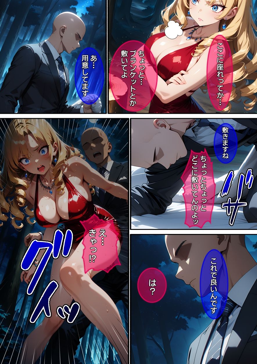 【漫画】ナンバー1キャバ嬢を復讐レ〇プ サンプル画像8